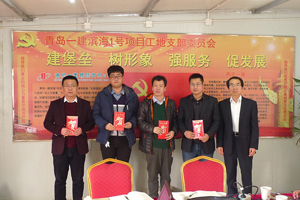 一建集團(tuán)順利召開(kāi)2016年度工地黨支部建設(shè)表彰暨工作研討會(huì)