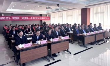 迎戰(zhàn)2025、攻堅(jiān)破局、共赴前程—青島一建集團(tuán)召開(kāi)2025年度經(jīng)濟(jì)工作會(huì)議