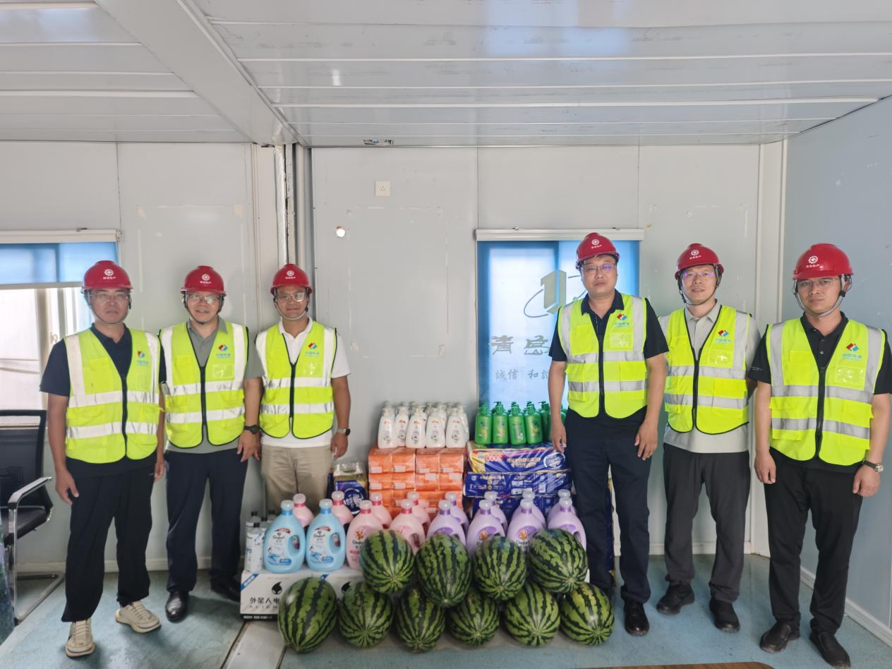 情系一線送清涼 凝心聚力鼓干勁 ——集團(tuán)公司開展2025年"夏送清涼"慰問活動(dòng)