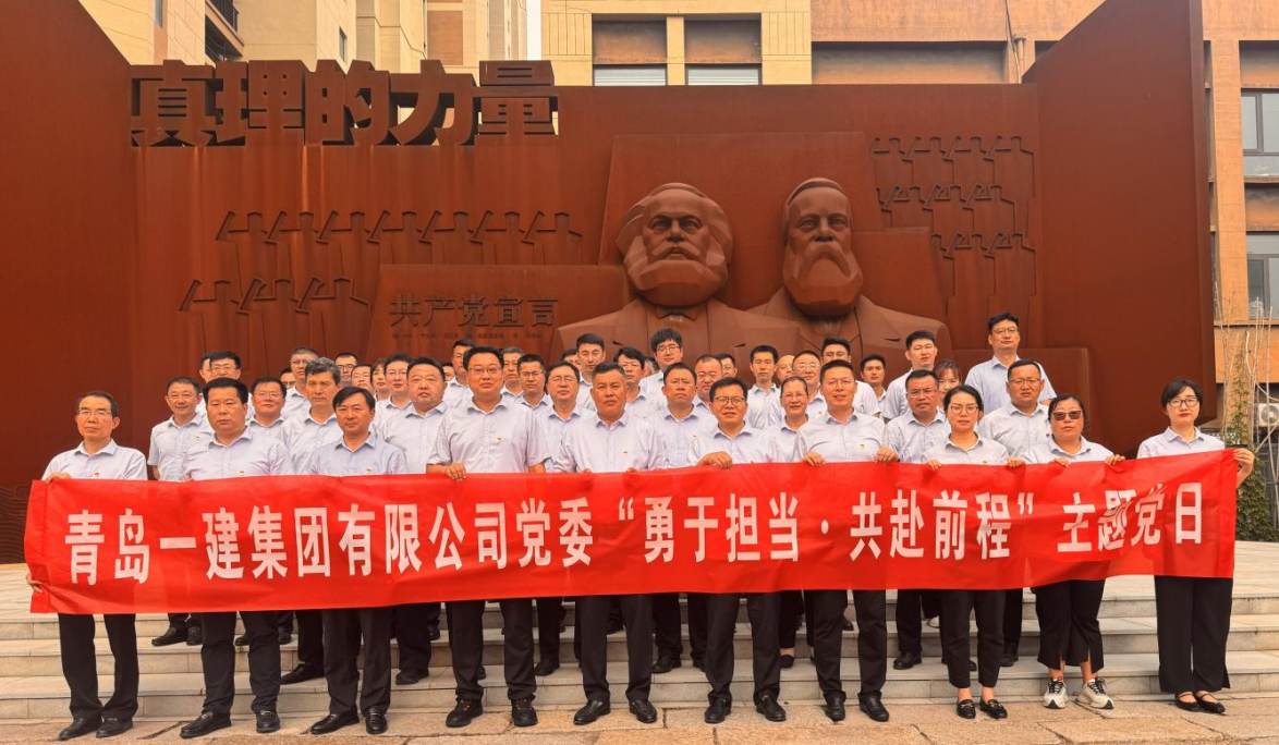 集團(tuán)公司“勇于擔(dān)當(dāng)?共赴前程”主題黨日暨七一表彰活動(dòng)圓滿舉行