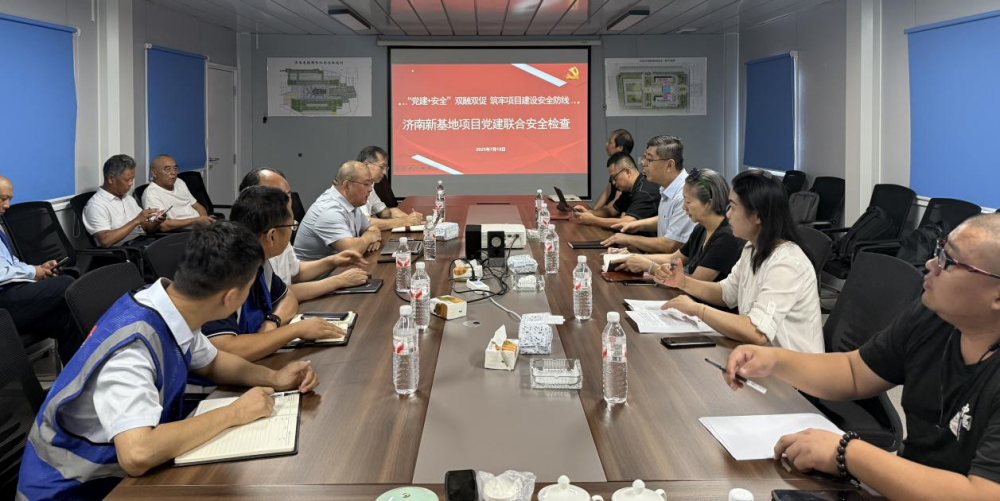 “黨建+安全”雙融雙促 筑牢項(xiàng)目建設(shè)安全防線 ——東航濟(jì)南新基地項(xiàng)目開展黨建聯(lián)合安全檢查活動(dòng)
