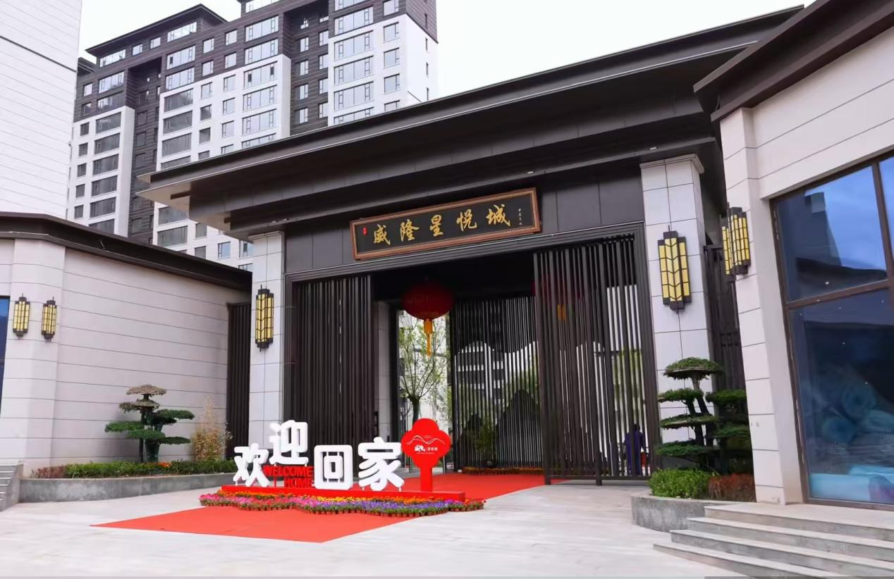 青海威隆·星悅城項目一期順利完工